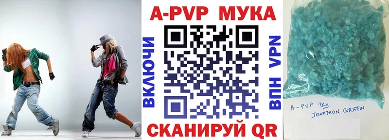 Купить где  Зерноград  Alpha-PVP Соль 
