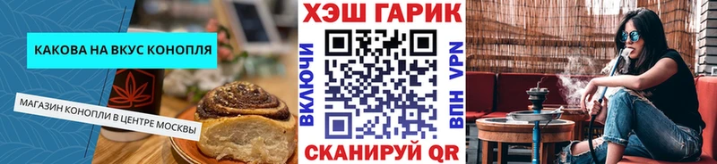 Печенье с ТГК марихуана  Купить  Зерноград 