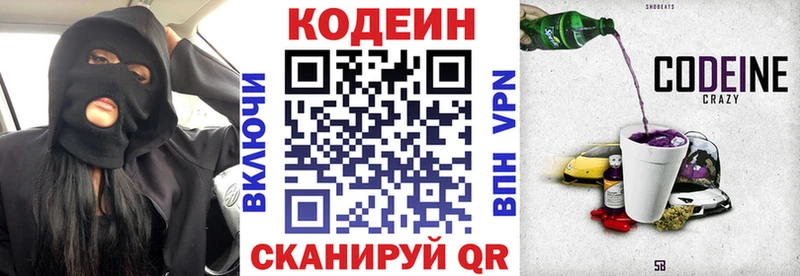 Купить закладки  Зерноград  Кодеин напиток Lean (лин) 