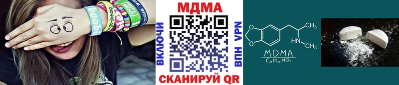 МДМА Molly  Купить где  Зерноград 