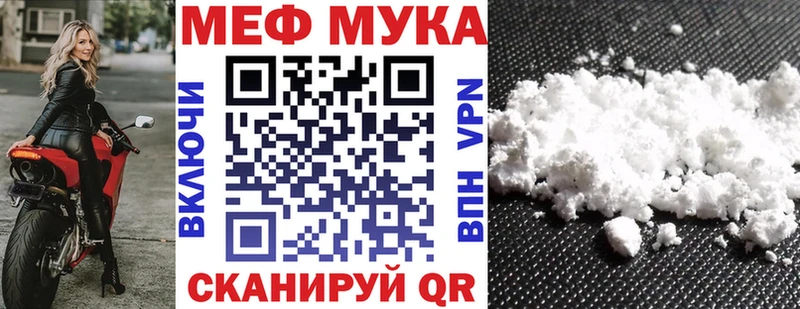 МЕФ кристаллы  Купить закладки  Зерноград 