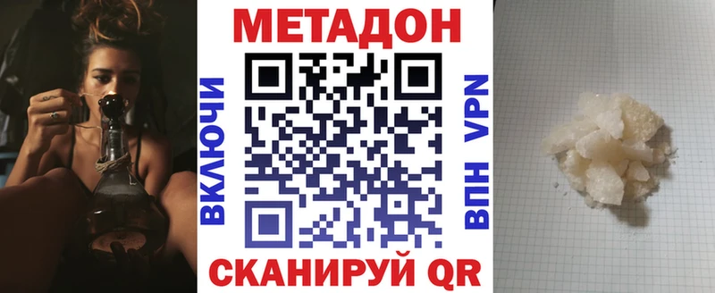 Купить закладки  Зерноград  МЕТАДОН белоснежный 